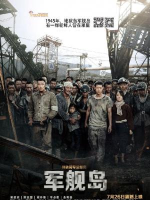 十七号渡船 电影海报
