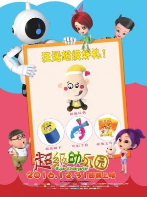 逆水商途 电视剧海报