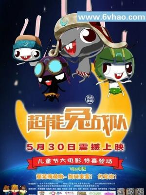 铁轨上的夏天 电影海报
