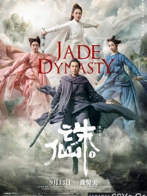 长明灯下 电视剧海报